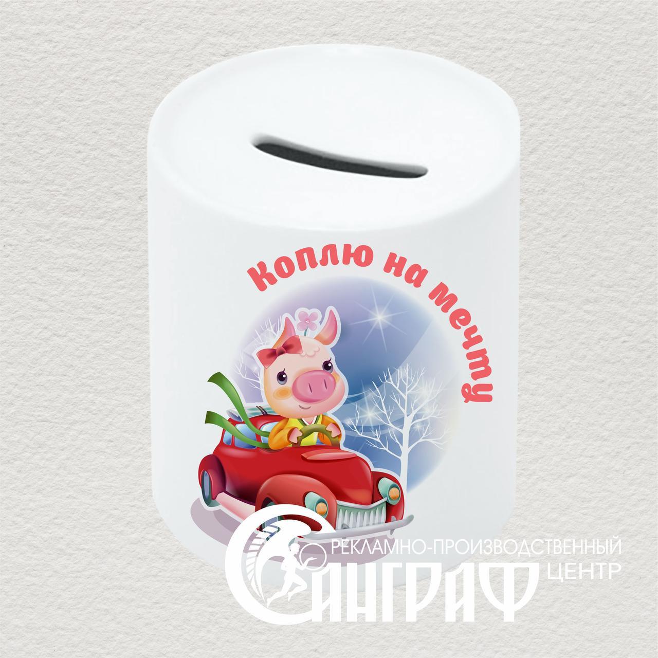 Копилка В Подарок На Новый Год