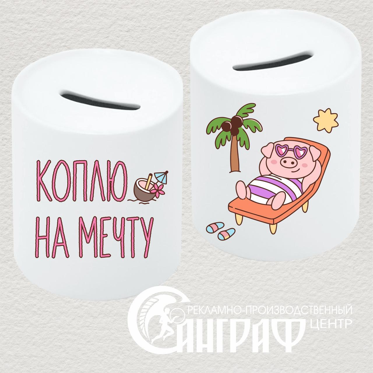 Копилка В Подарок На Новый Год